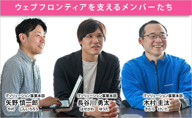 株式会社ウェブフロンティア 代表取締役 村上 健太