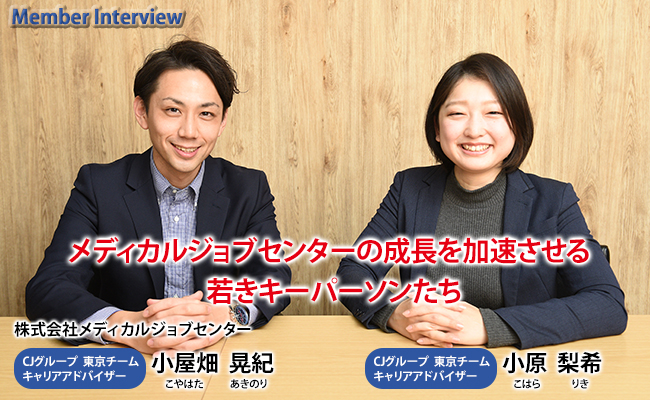 株式会社メディカルジョブセンター 代表取締役社長 岩橋 成典