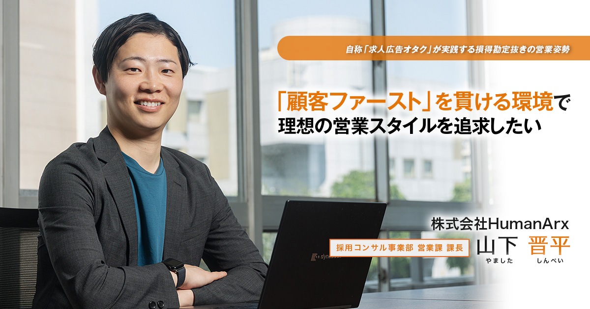 株式会社HumanArx　代表取締役　小森 周