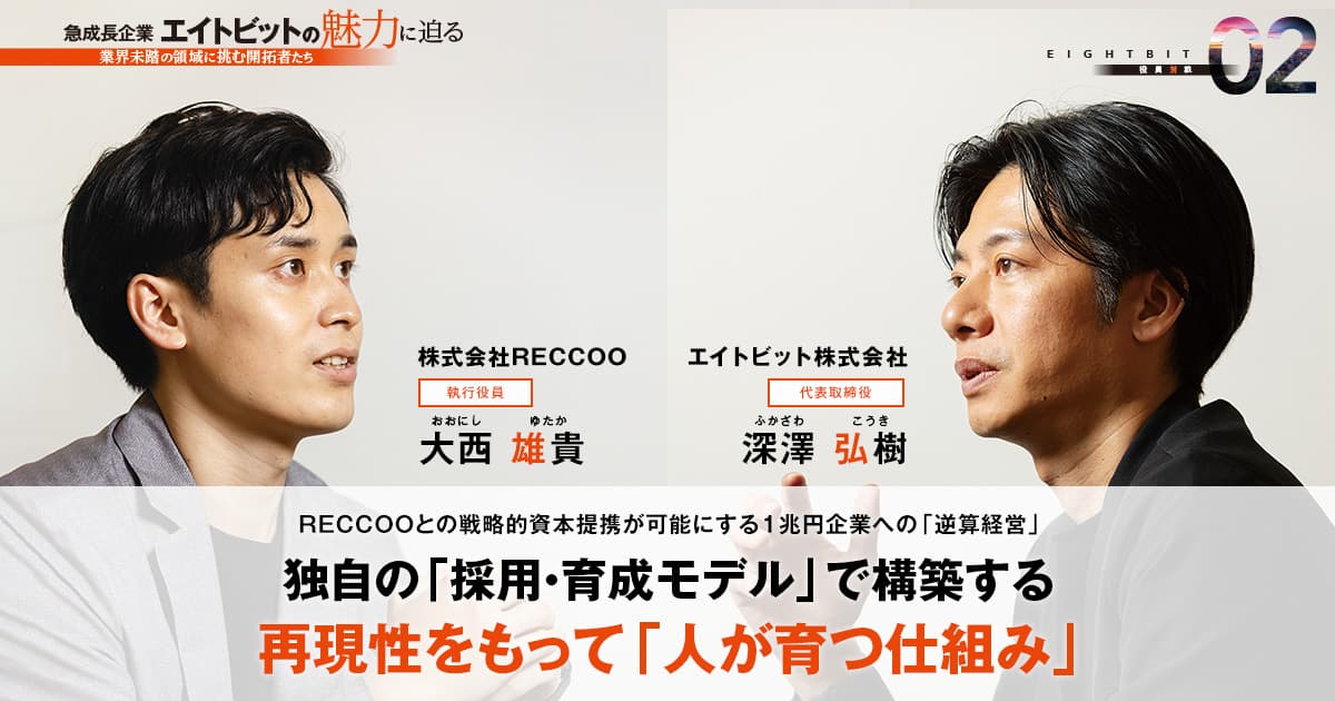 エイトビット株式会社　グループ代表　茂手木 雅樹