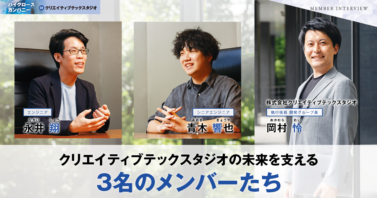 株式会社クリエイティブテックスタジオ　代表取締役　人見 悠大