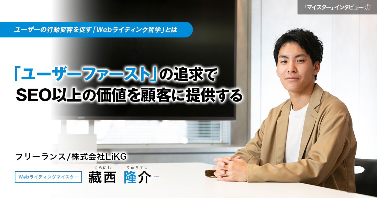 株式会社LiKG　代表取締役　近藤 光生