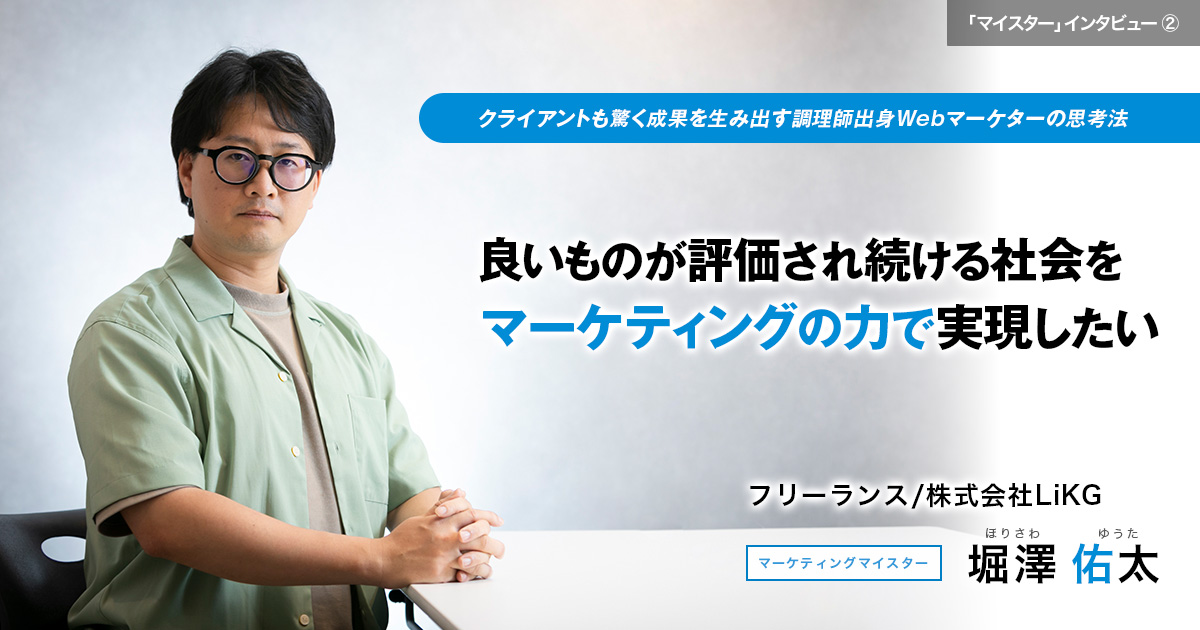 株式会社LiKG　代表取締役　近藤 光生