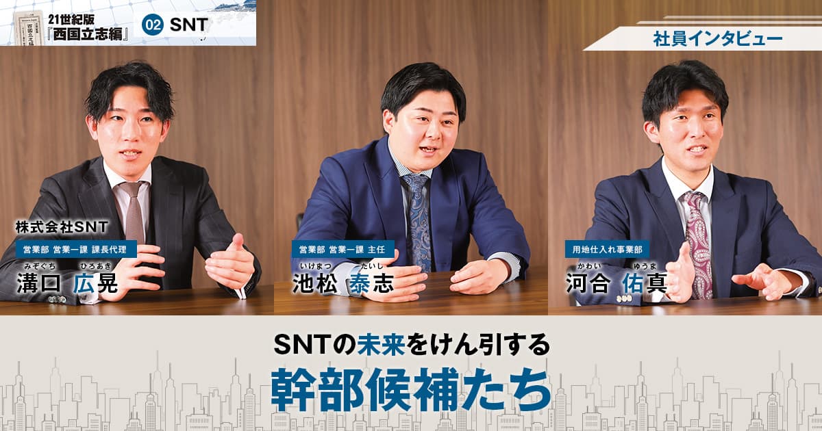 株式会社SNT　代表取締役社長　加藤 敬典