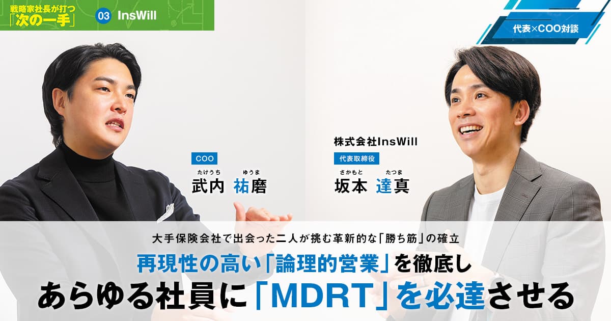 株式会社InsWill　代表取締役　坂本 達真