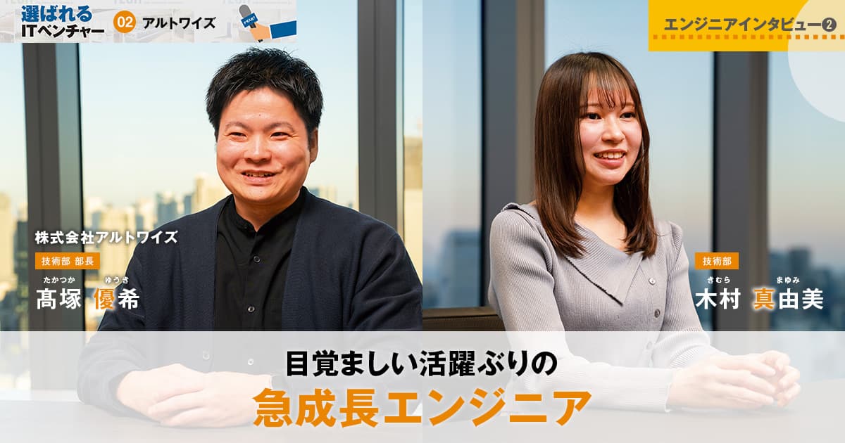 株式会社アルトワイズ　代表取締役 / MBA / 認定心理的安全性アンバサダー　向井 崇泰