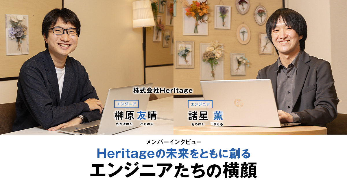 株式会社Heritage　代表取締役　加藤 隆裕