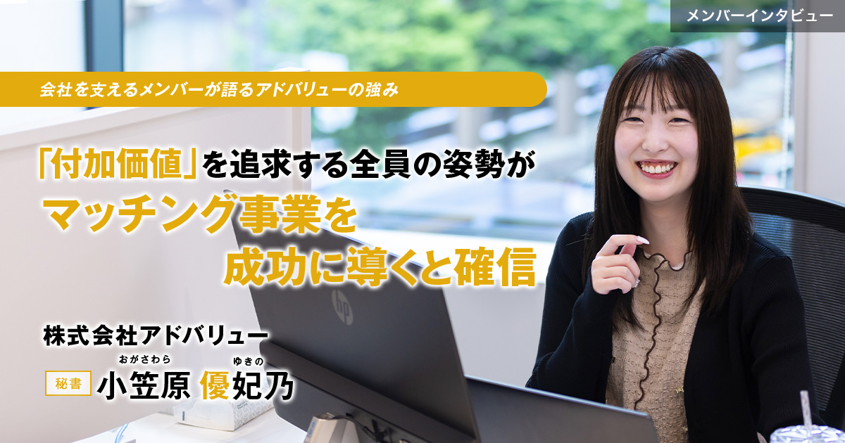 株式会社アドバリュー　代表取締役　増田 直樹