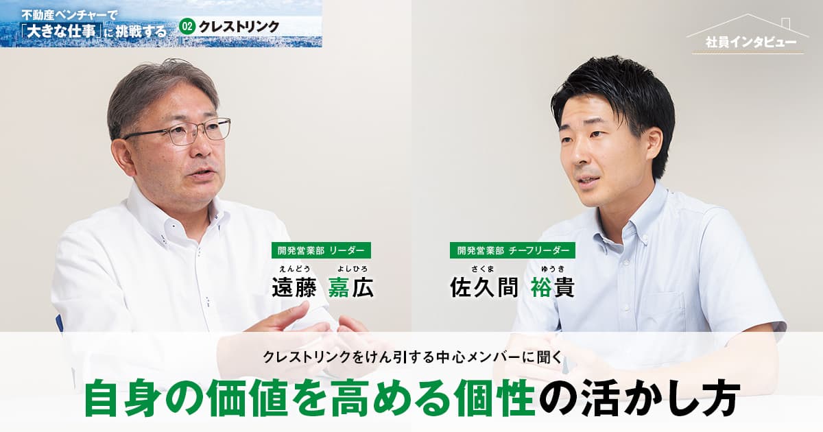 クレストリンク株式会社　代表取締役CEO　久保市 恒太