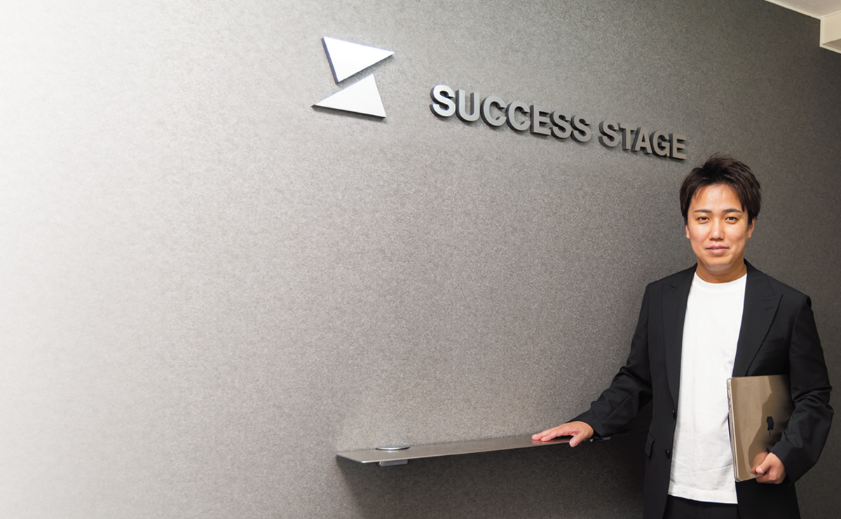 株式会社SUCCESS STAGE　代表取締役　中野 涼