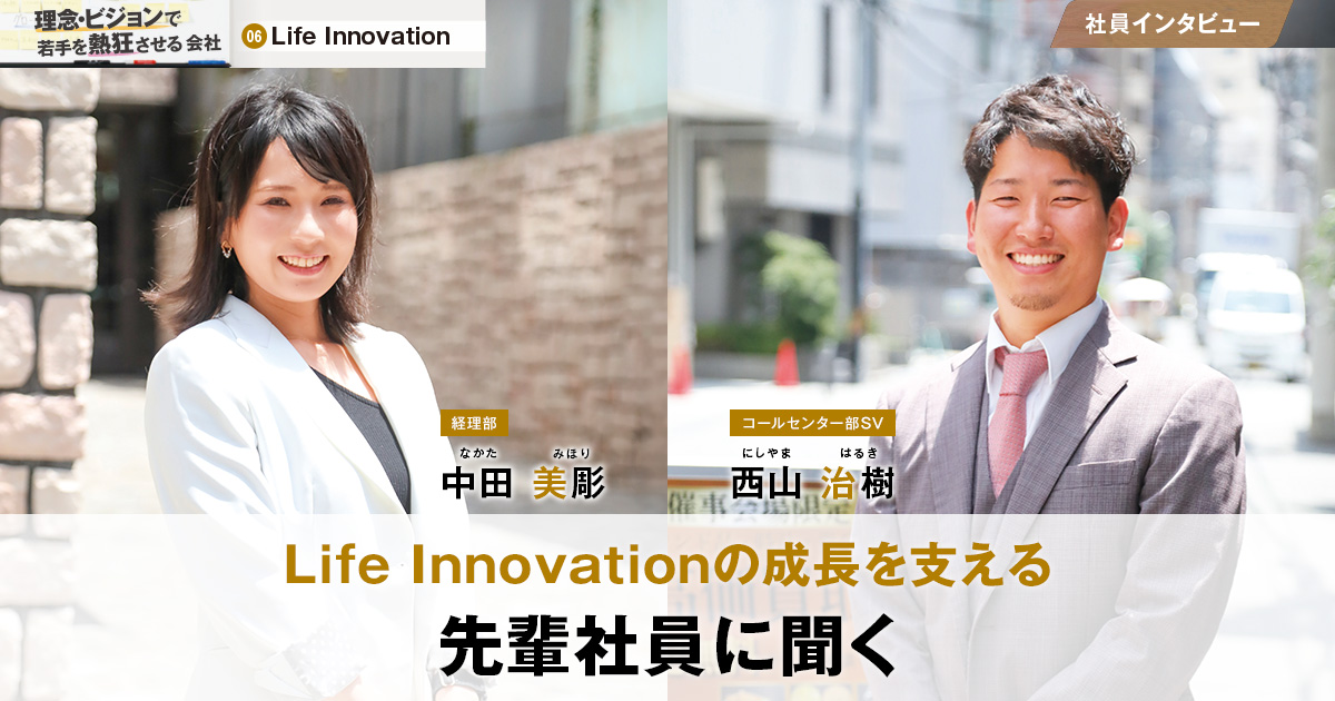 株式会社Life Innovation　代表取締役　田中 翔太