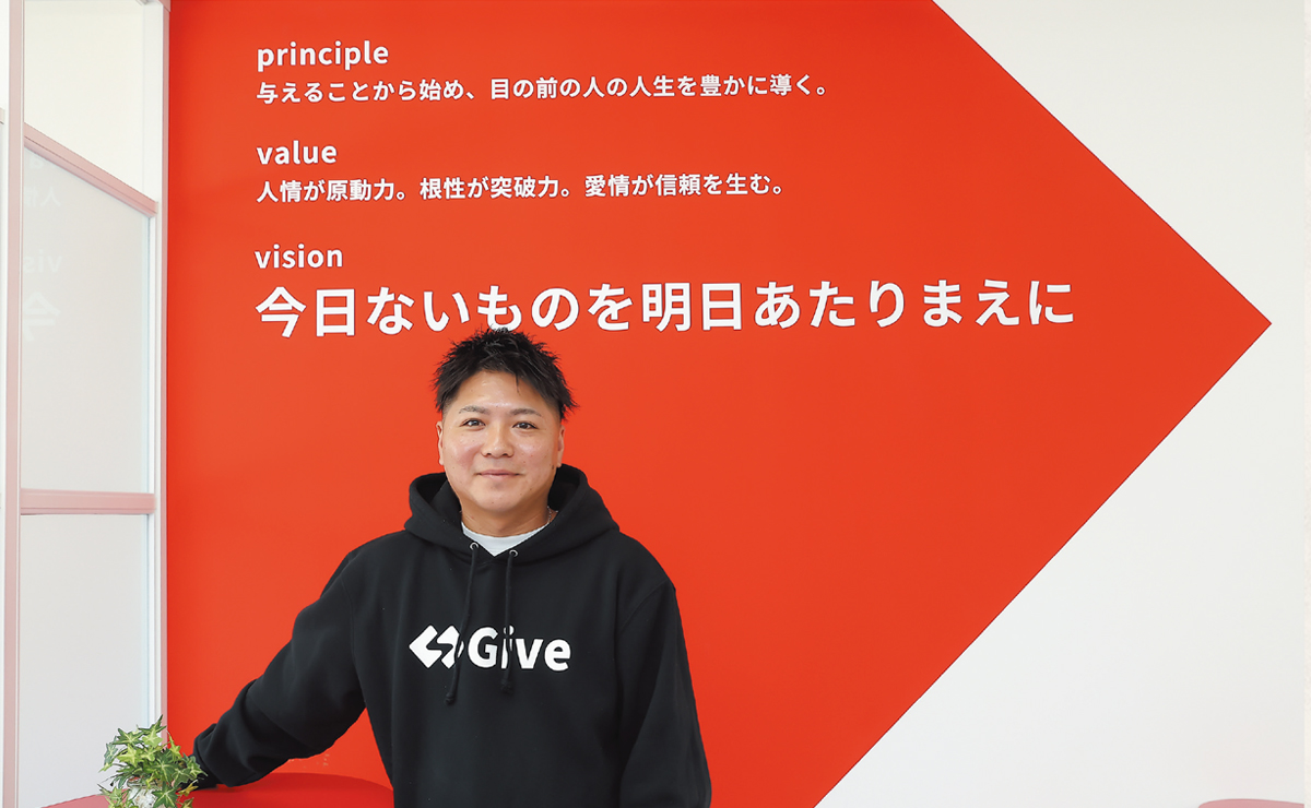 株式会社Give　代表取締役CEO　中村 莉大