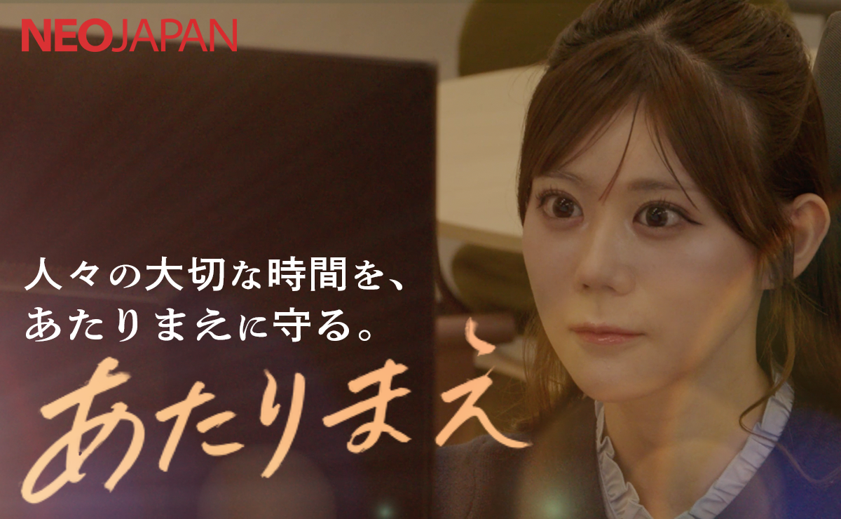 株式会社ネオジャパン　代表取締役社長　齋藤 晶議